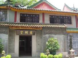 Yip Man Museum, Foshan, China